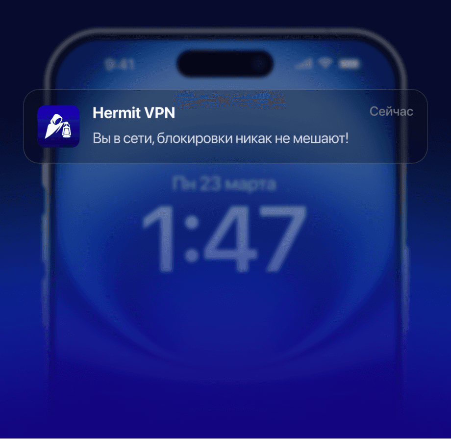 Баннер преимущества: Обход белых списков